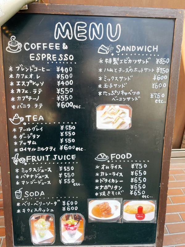 昭和レトロ 喫茶 メニュー表