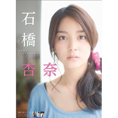 石橋杏奈 マグヌス中村 が好き なんjやで