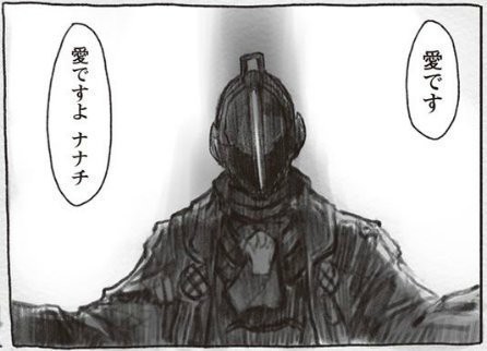お やおや ボンドルド