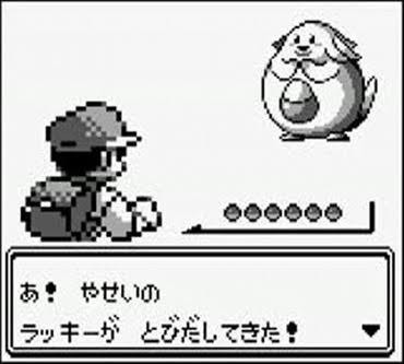 ワイ初代ポケモン黄 ラッキーにボール240球投げるも当たらずブチ切れ なんjgamers