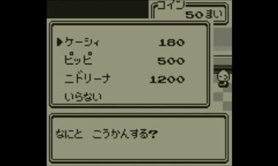 初代ポケモンってなんでゲーセンと景品交換所別の場所にあったんや なんjgamers 初代ポケモンってなんでゲーセンと景品交換所別の場所にあったんや なんjgamers