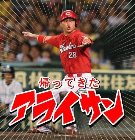 新井さん どのツラ下げて帰って来たんですか会ｗｗｗｗｗｗ なんjウォーカー