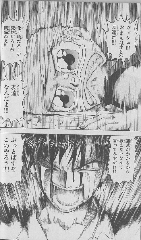 ワイの好きなガッシュのシーンで打線組んだｗｗｗｗｗｗｗｗｗｗ なんｊは加速している