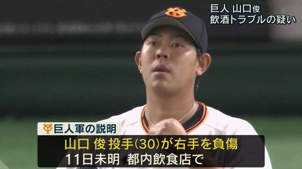 横浜の選手 山口俊は いつかやると思ってました なんｊは加速している