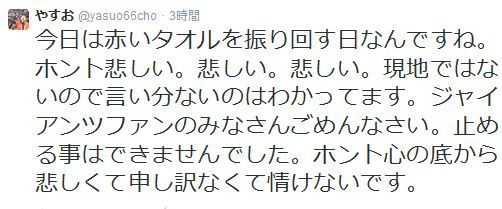 悲報 広島カープ応援団全国緋鯉会会長 赤タオルを悲しむ なんjほかやきうまとめ