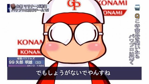 パワプロの世界のなんｊに立ってそうなスレ なんjには 与えられねーわ なんjまとめ