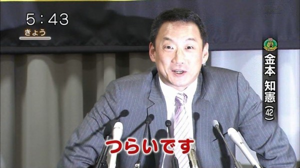 辛いです 金本 新井が移籍してきて お前も一緒じゃコラァッ って野次られるようになった なんjには 与えられねーわ なんjまとめ