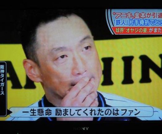 自慢のパワーで 金本のブログに日記のようなコメント多数 なんjには 与えられねーわ なんjまとめ