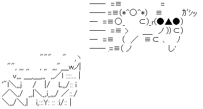 ポジハメくん のaa下さい お願いします なんjには 与えられねーわ なんjまとめ