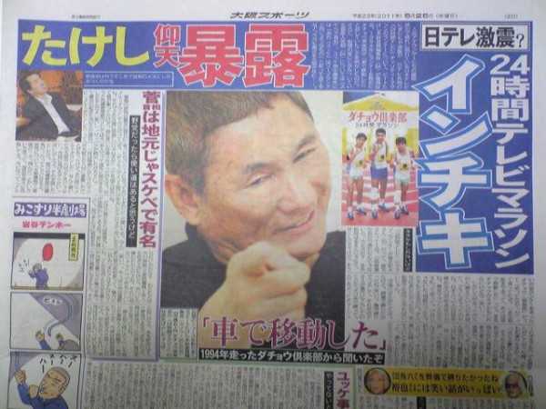 なんj ２４時間テレビ ワイは地球を救う にありがちこと なんjには 与えられねーわ なんjまとめ