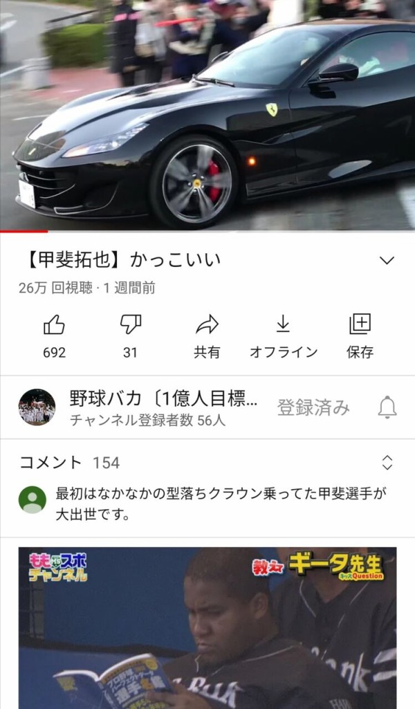 画像 ソフトバンク甲斐拓也さんの乗ってる車www なんjプロ野球速報