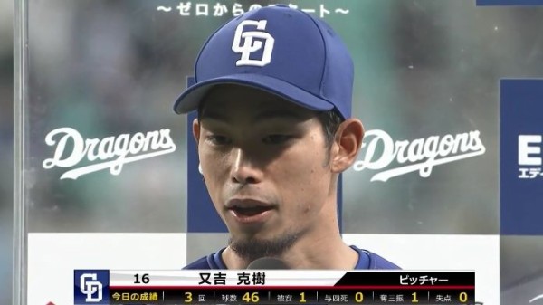 悲報 中日又吉さん ついうっかり規定に乗ってしまう なんじぇいスタジアム なんjまとめ