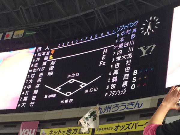 オープン戦 ソフトバンク 巨人スタメン 巨人金城が3番 セペダが4番復帰 なんじぇいスタジアム なんjまとめ