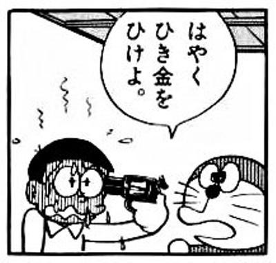 ドラえもんの煽り画像で打線組んだｗｗｗｗｗｗ なんじぇいスタジアム なんjまとめ