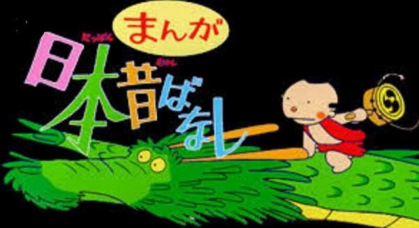 日本昔ばなしで覚えてるエピソード なんじぇいスタジアム なんjまとめ