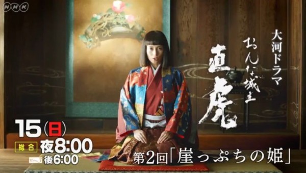 悲報 おんな城主直虎の15話までのサブタイ 絶望しか感じない なんじぇいスタジアム なんjまとめ