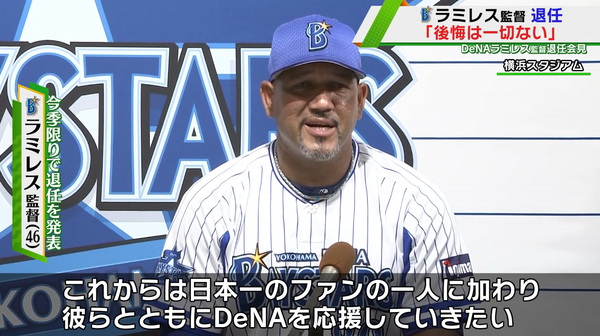 ラミレス なんだこのコーチ陣は これは私が独裁するしかないな なんじぇいスタジアム なんjまとめ