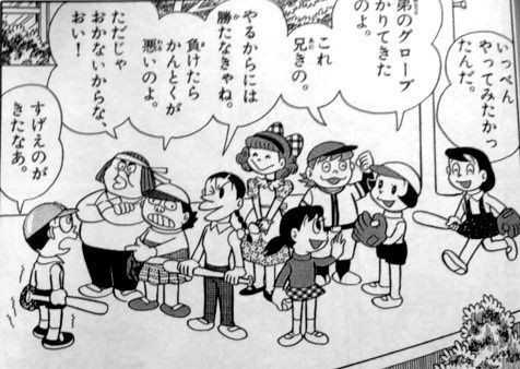 のび太が攻守で足を引っ張るからジャイアンズが弱いという風潮wwwwwwwww なんじぇいスタジアム なんjまとめ のび太が攻守で足を引っ張るからジャイアンズが弱いという風潮wwwwwwwww なんじぇいスタジアム なんjまとめ