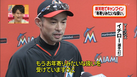 イチロー いや もうそれは第三者の厳しい目で見てもらったらいいと思います なんじぇいスタジアム なんjまとめ