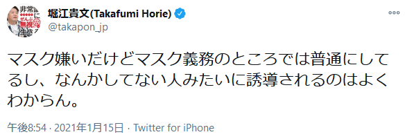 堀江貴文氏が マスクしない人 イメージに反論 マスク嫌いだけど普通にしてる なんじぇいスタジアム なんjまとめ