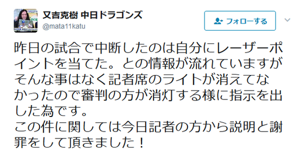 朗報 又吉克樹さん 自分からレーザーポインターの件はデマと発信 なんじぇいスタジアム なんjまとめ