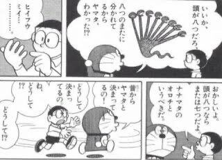 のび太 ヤマタノオロチって本当はナナマタノオロチでは なんじぇいスタジアム なんjまとめ