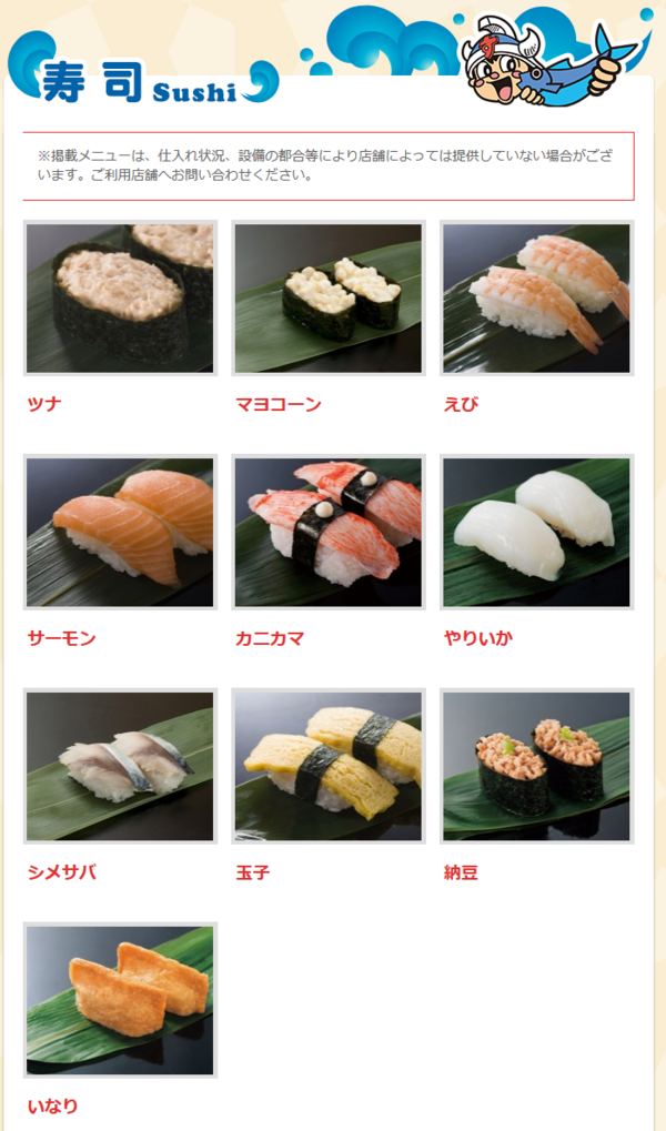 すたみな太郎の寿司ｗｗｗｗｗｗｗｗｗｗｗｗｗｗｗ なんじぇいスタジアム なんjまとめ