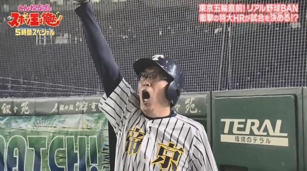 リアル野球ban チーム帝京 吉岡雄二 同点ソロホームラン なんじぇいスタジアム なんjまとめ