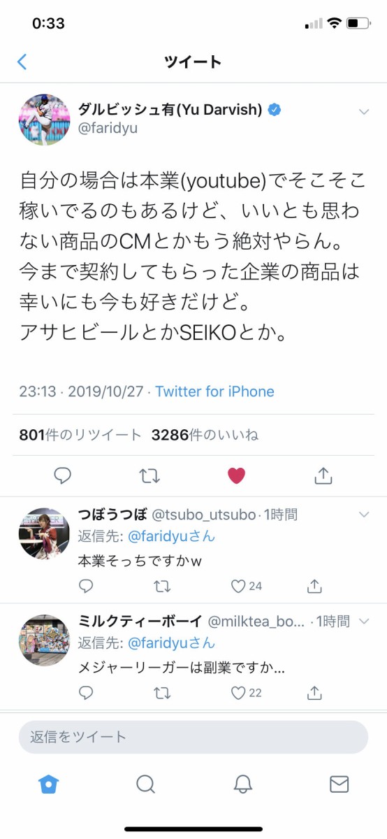悲報 ダルビッシュ なんj民だった なんじぇいスタジアム なんjまとめ