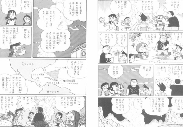 ドラえもんで学んだ知識ｗｗｗｗｗｗｗ なんじぇいスタジアム なんjまとめ