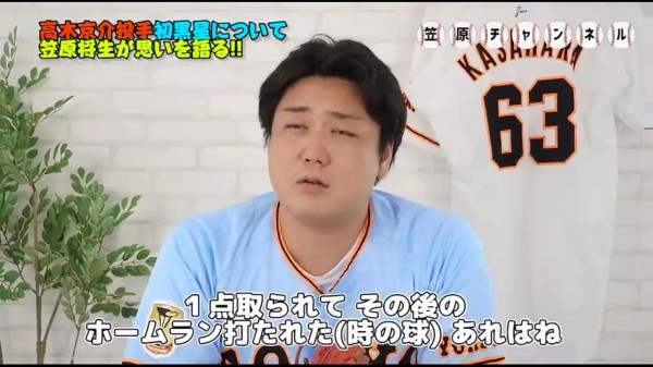 笠原チャンネル 正直 高木京介の球は2軍レベル コントロールf 笑 なんじぇいスタジアム なんjまとめ