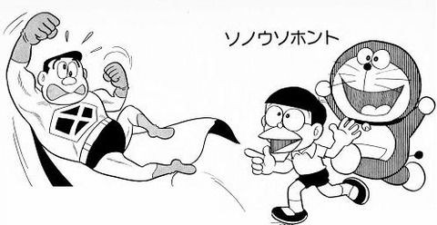 ドラえもんのチート道具の数々ｗｗｗｗｗｗｗｗｗ なんじぇいスタジアム なんjまとめ