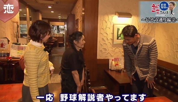 画像 元広島 前田智徳のローカル番組wwwwwwww なんじぇいスタジアム なんjまとめ