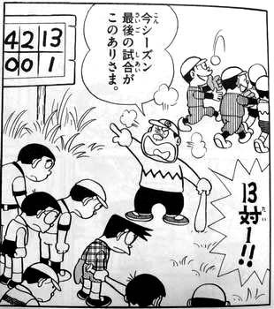 ジャイアンズ 1 13で大敗 剛田武監督 野比外野手のエラーが原因 なんじぇいスタジアム なんjまとめ