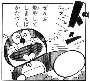 ドラえもんの発言で打線組んだ なんじぇいスタジアム なんjまとめ