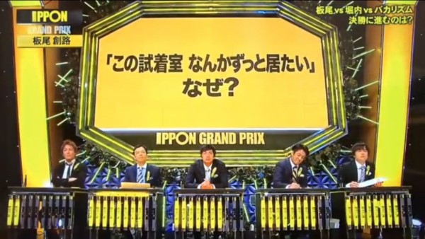 Ipponグランプリ三大有能 設楽 大吉 なんじぇいスタジアム なんjまとめ