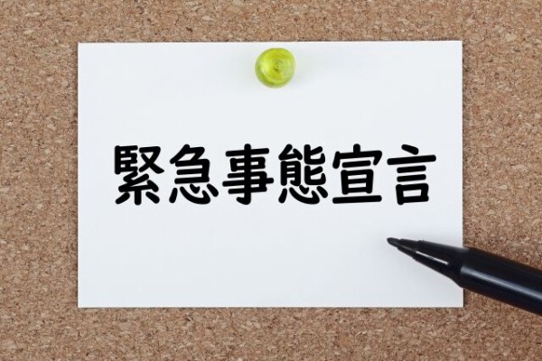 緊急事態宣言 プロ野球 Jリーグなどスポーツイベント原則無観客へ 発火点は吉村知事発言 なんじぇいスタジアム なんjまとめ