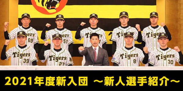 合理的 ネクタイ 拒絶する 阪神の俊介 ドラフト なんj Aomori Jukugi Jp