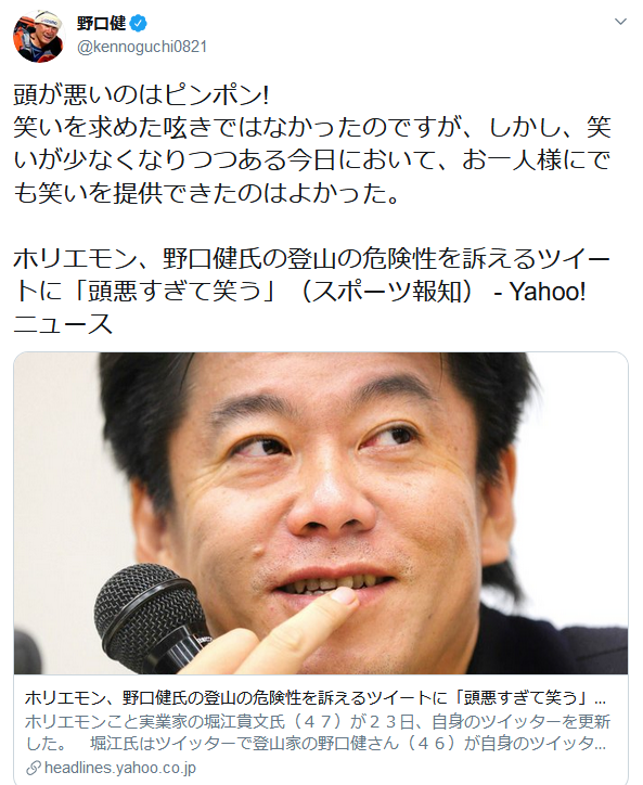 堀江貴文さん 頭悪すぎて笑う 野口健 お一人様にでも笑いを提供できたのはよかった なんじぇいスタジアム なんjまとめ