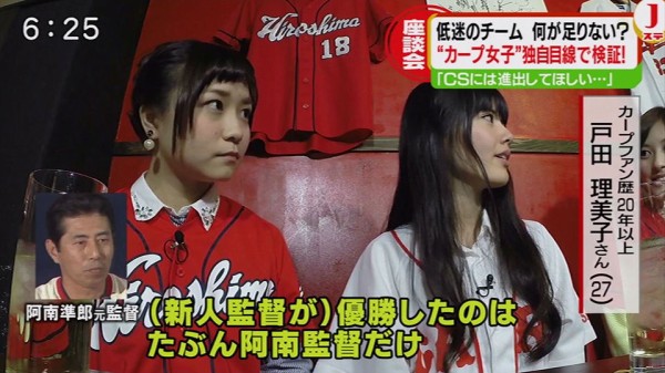 悲報 カープ女子 ついに気がついてしまう なんじぇいスタジアム なんjまとめ