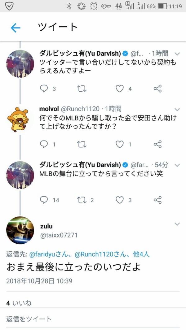 悲報 ダルビッシュ有さん ツイッターで火の玉ストレートを食らう なんじぇいスタジアム なんjまとめ