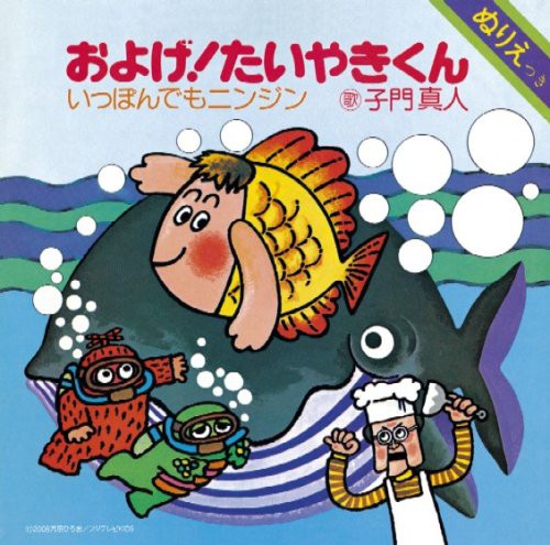 たい焼き 毎日毎日僕らは鉄板の上で焼かれて嫌になっちゃうよ これ なんじぇいスタジアム なんjまとめ