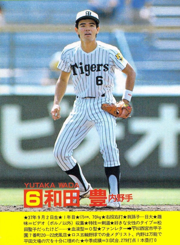 和田豊 今年の阪神は 現有戦力にちょっとしたスパイスで優勝できる これ なんじぇいスタジアム なんjまとめ