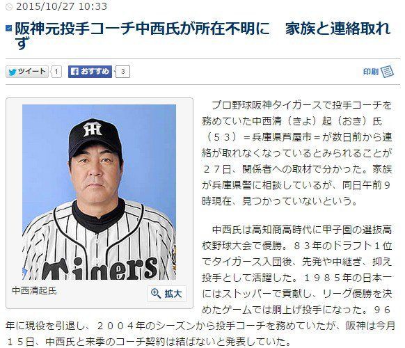 阪神 2015年10大ニュース なんじぇいスタジアム なんjまとめ