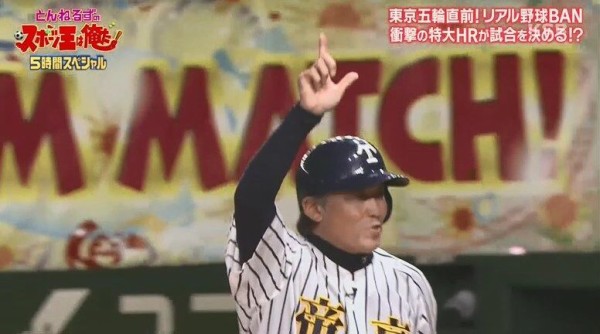 リアル野球ban チーム帝京 吉岡雄二 同点ソロホームラン なんじぇいスタジアム なんjまとめ