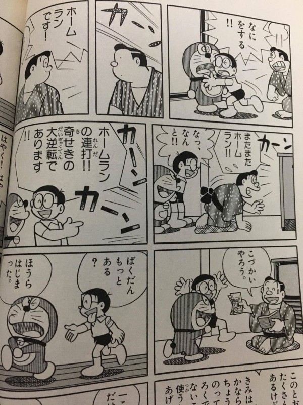 のび太のパッパ 巨人ファンだったwww なんじぇいスタジアム なんjまとめ