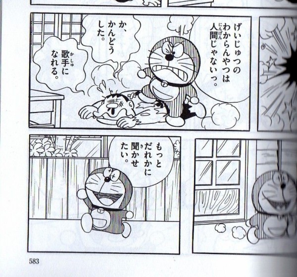 ドラえもん のび太が浴びた暴言で打線組んだｗｗｗｗｗｗ 僕自身なんjをまとめる喜びはあった