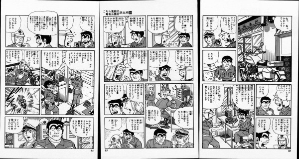 こち亀 両津勘吉の名言で打線組んだｗｗｗｗｗｗｗ 僕自身なんjをまとめる喜びはあった