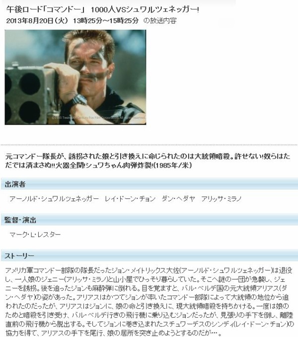 映画コマンドーのセリフで紅白戦組んだｗｗｗｗｗｗ 僕自身なんjをまとめる喜びはあった