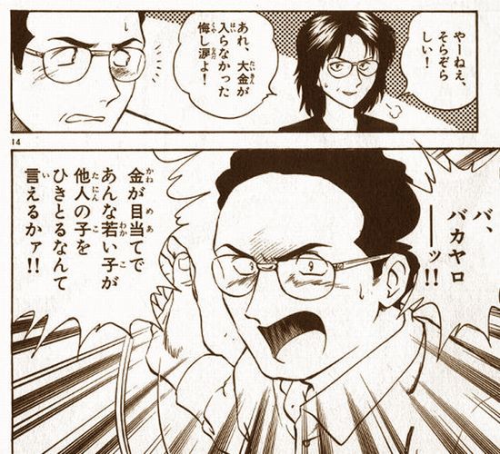Major 茂野吾郎の複雑な家庭環境ｗｗｗｗｗｗｗｗ 僕自身なんjをまとめる喜びはあった
